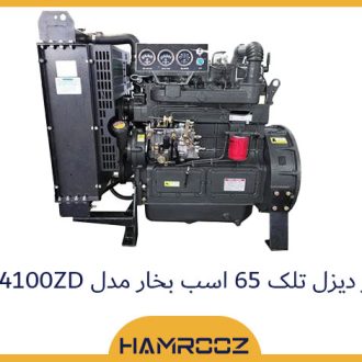 موتور دیزل تلک 65 اسب بخار