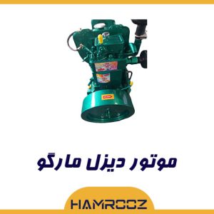 موتور دیزلی مارگو