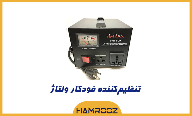 تنظیم‌کننده خودکار ولتاژ دیزل ژنراتور