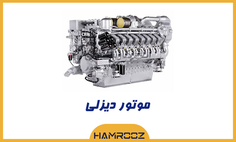 موتور دیزلی دیزل ژنراتور