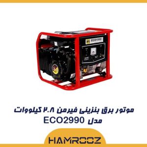 موتور برق بنزینی فیرمن ۲ کیلووات مدل ECO1990