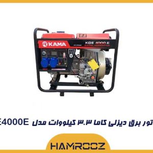 موتور برق دیزلی کاما 3.3 کیلووات مدل KDE4000E