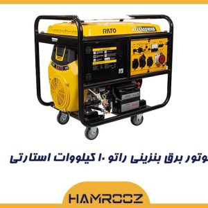 موتور برق راتو 10 کیلووات