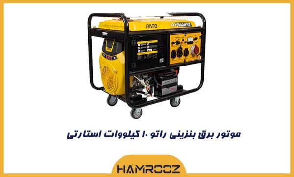 موتور برق راتو 10 کیلووات