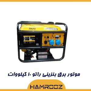 خرید موتور برق راتو 10 کیلووات مدل R11000DWHB