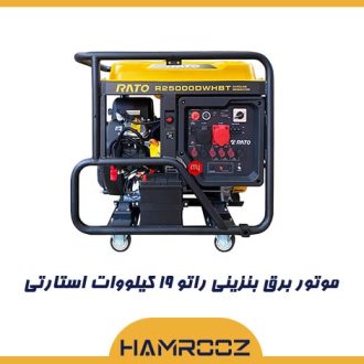 موتور برق راتو 19 کیلووات
