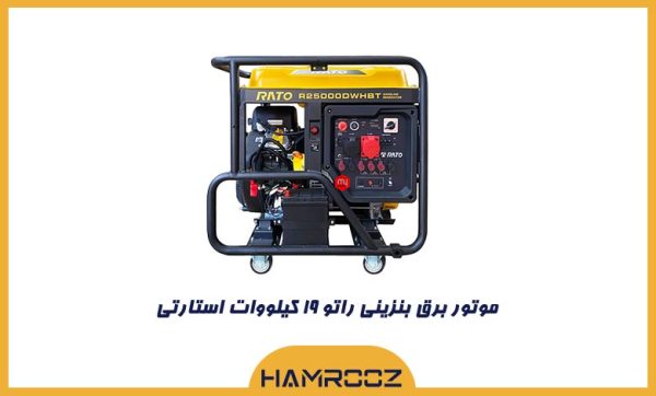 موتور برق راتو 19 کیلووات
