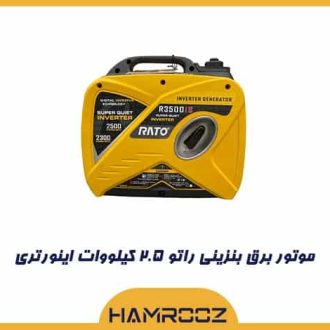 موتور برق راتو 2.5 کیلووات