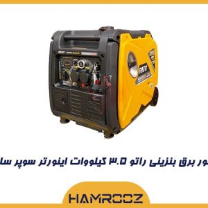 موتور برق راتور 3.5 کیلووات سایلنت