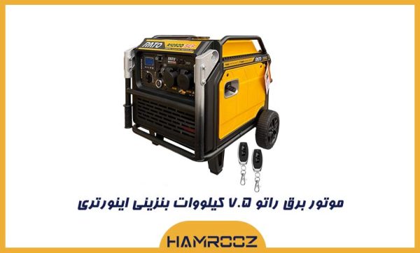 موتور برق 7.5 کیلووات راتو