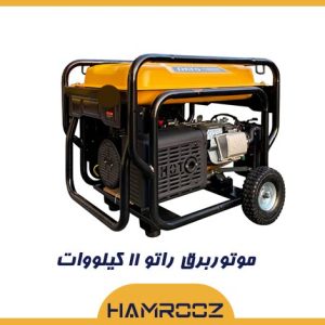موتور برق راتو 11 کیلووات