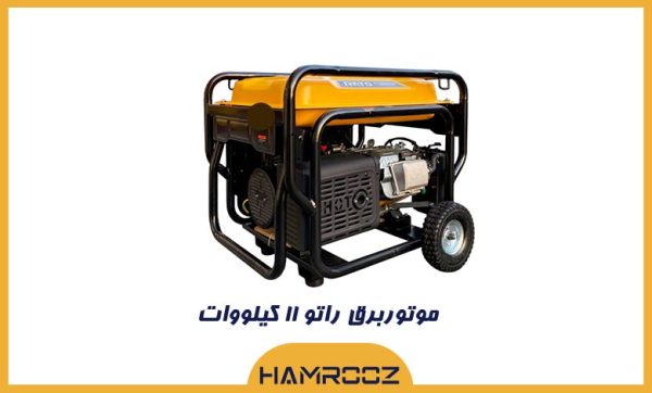موتور برق راتو 11 کیلووات