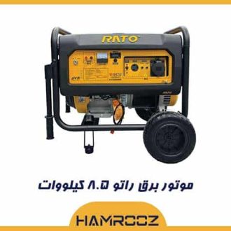 موتور برق راتو ۸.۵ کیلووات