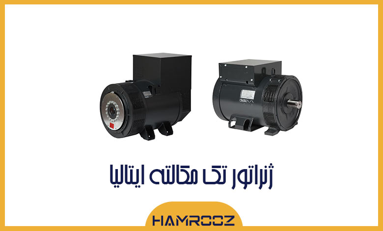 ژنراتور تک مکالته ایتالیا