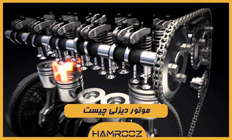 موتور دیزلی چیست