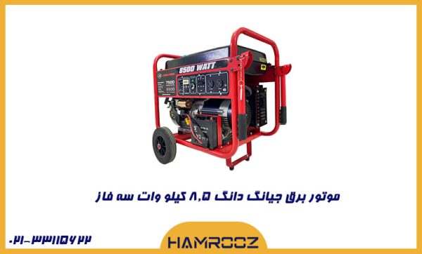 موتور برق جیانگ دانگ 8.5 کیلو وات سه فاز مدل JD8500 THEBT