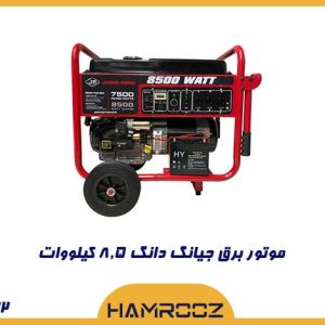 موتور برق جیانگ دانگ 8.5 کیلو وات مدل JD8500THEB_ATS