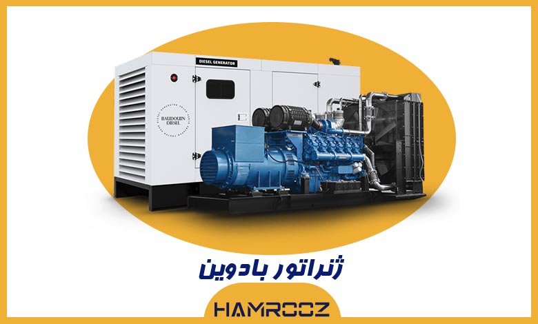 خرید ژنراتور baudouin