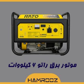 خرید موتور برق راتو 6 کیلووات