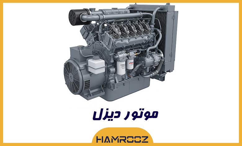 اجزای اصلی دیزل ژنراتور؛موتور دیزل