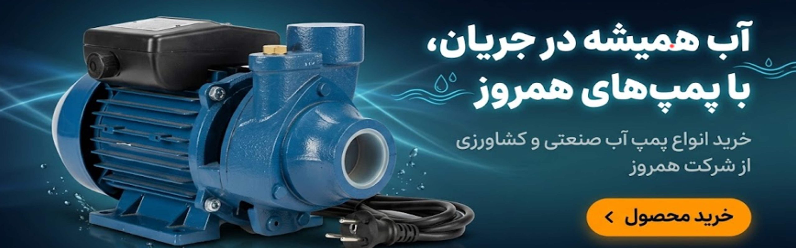 Hemrooz-Company-Water-Pump