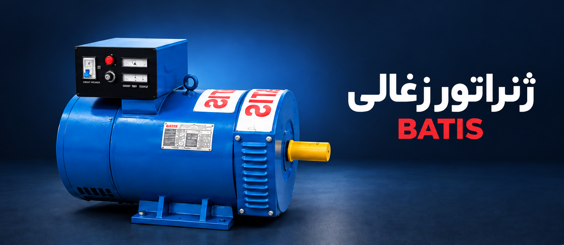 blue_batis_generator