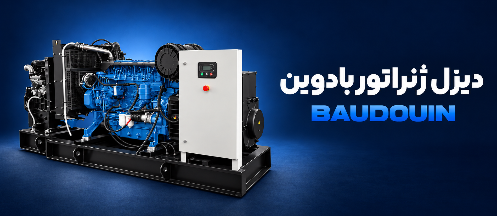blue_baudouin_diesel_generator