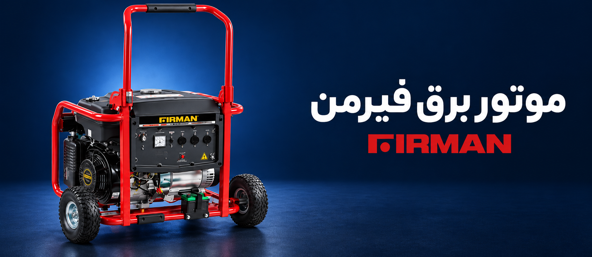 firman_generator