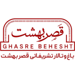 Ghasre_Behesht