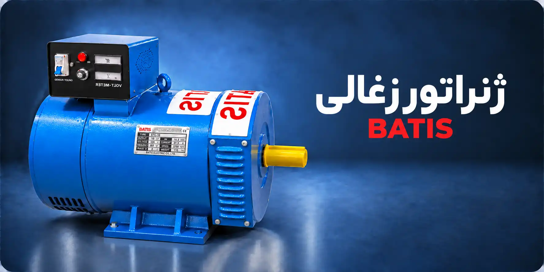 blue_batis_generator