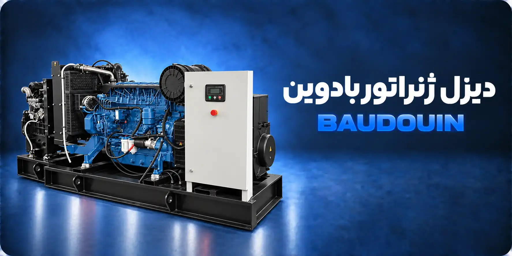blue_baudouin_diesel_generator