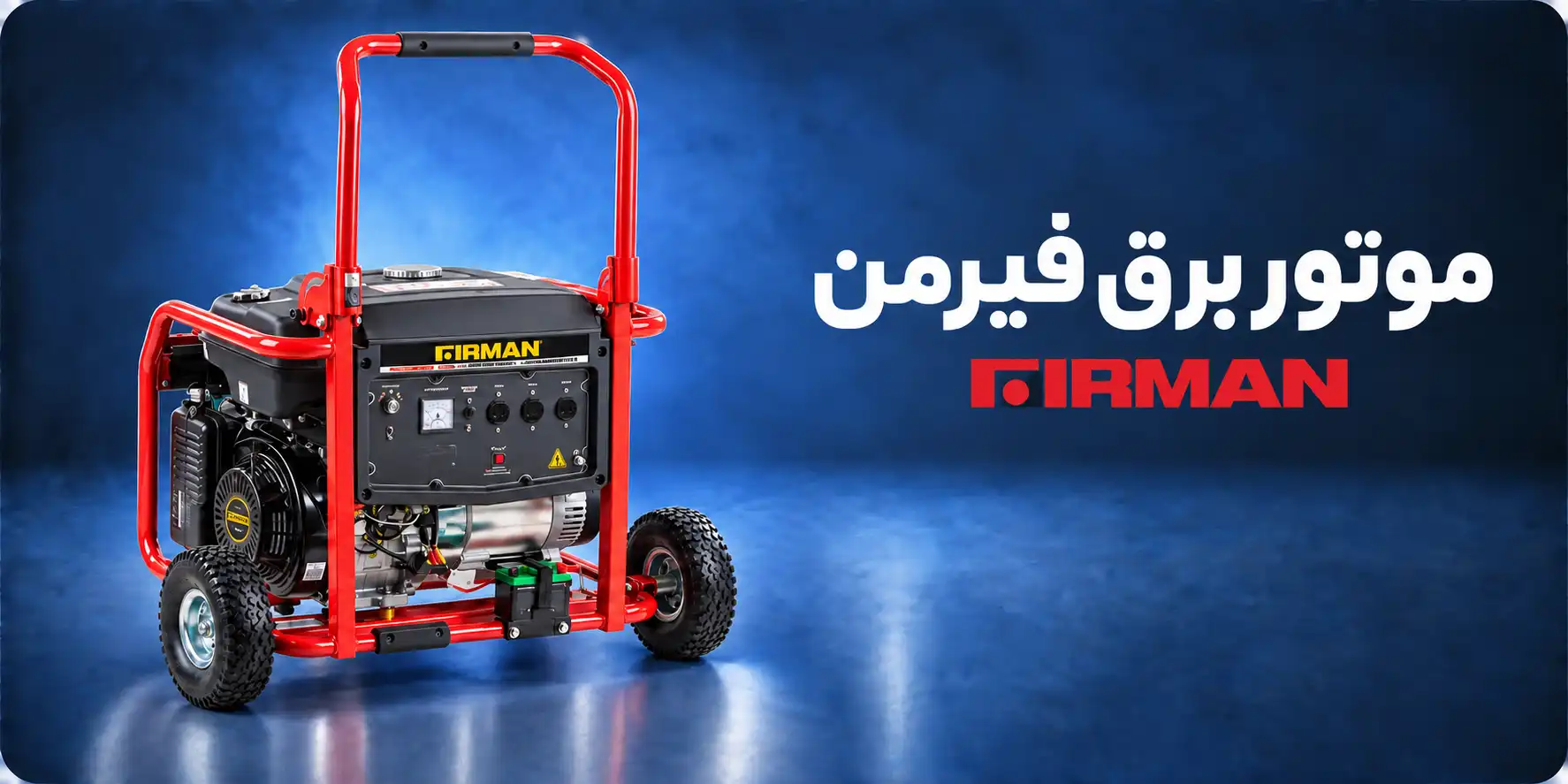 firman_generator