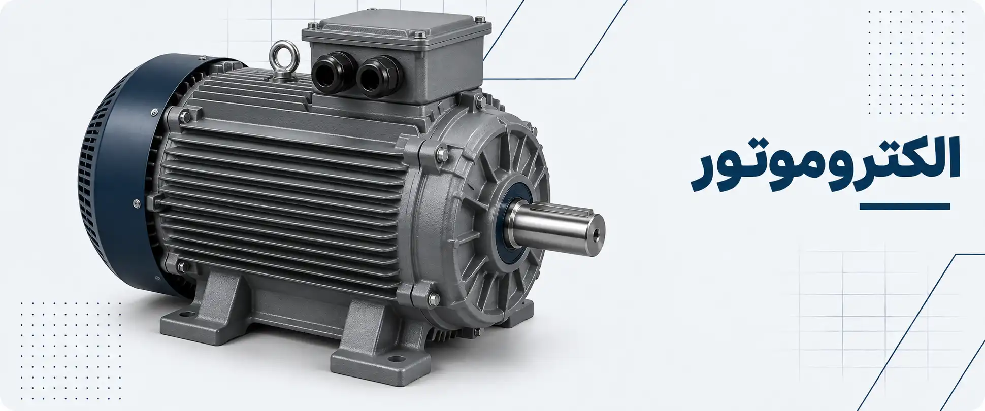 industrial_motor