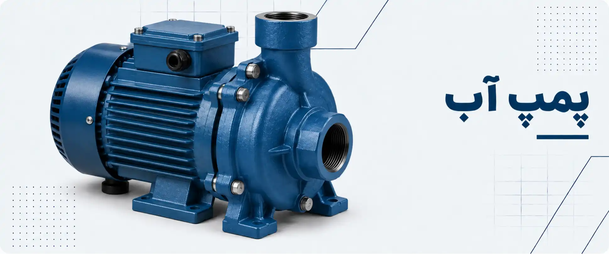 water_pump